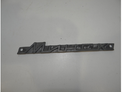 Шильдик бардачка Минск