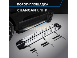 Пороги "Bmw-Style V2" для Changan UNI-K 2023-
