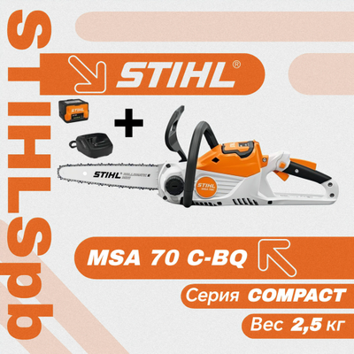 Аккумуляторная пила Stihl MSA 70 C set