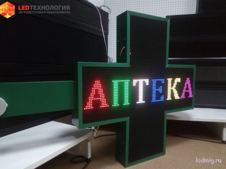 #заказатькрестдляаптеки #заказатьсветодиодныйкрест #заказатькрестдляаптеки #заказатькрестнааптеку #рекламанааптеку #аптечныйкрест  #аптечныйкрестled 
#вывескааптека  #крестаптека  #оформлениеаптек