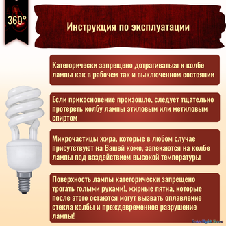 Sylvania Mini Lynx MLX T2 9w 827 E14