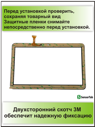 Тачскрин Digma Optima 1015 3G (TT1121PG) , сенсорный экран DP101314-F2, Digma Optima 1026N 3G (TT1192PG) (версия 1) Digma City 1511 3G (CT117PG) Digma Plane 1715T 4G (PT1139PL) Digma Optima 1100 3G (TT1046PG) (Версия 1) DIGMA Optima 1027N