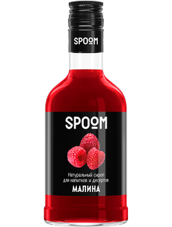 Сироп Spoom Малина, 250 мл (для кофе, коктейлей и десертов)