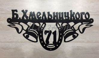 адресная табличка