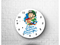 Часы на 23 февраля №30