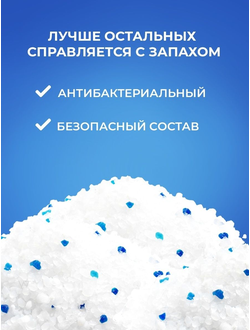 Сибирская кошка силикагелевый наполнитель Elit голубой 16 л