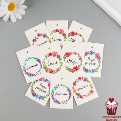 Набор бирок "Цветочный венок", 10 шт.