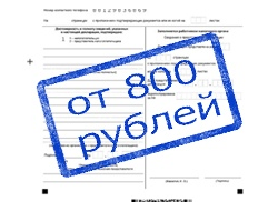 заполнить 3 ндфл в Выборгском районе в Санкт-Петербурге СПб