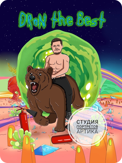 Портрет в Стиле Мульт 1 Человек