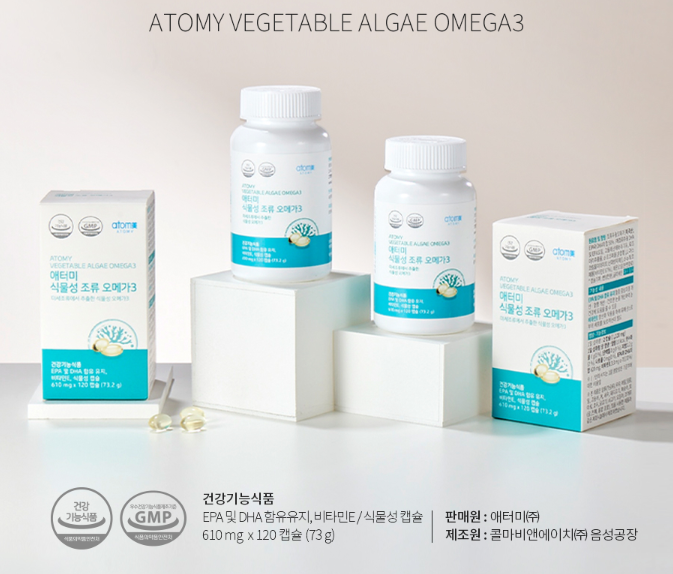 Атоми Омега-3 Вегетарианская 120 капсул / Atomy Vegetable Algae Omega3