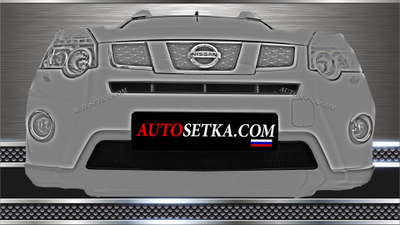 Premium защита радиатора для Nissan X-Trail (2010-2015) T31 рестайлинг из 2-х частей