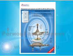 Ремкомплект газовой колонки "НЕВА" мод. 3208, ВПГ-18, 20, 23 (мембрана d-80мм + шток)