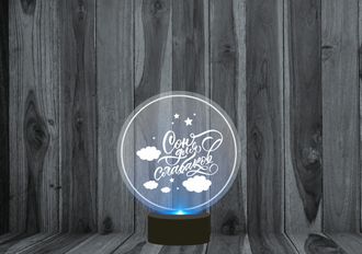 Светильник 3D, ночник "Сон для слабаков"