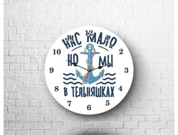 Часы #7 ВМФ России