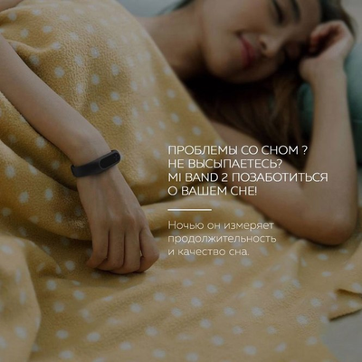Фитнес Браслет Xiaomi Mi Band 2