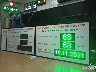 Электронное табло без несчастных случаев, наш лучший результат, дата последнего несчастного случая 850*1330