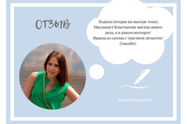 Массаж ног и стоп