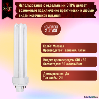 Osram Dulux D/E 26w 840 G24q-3