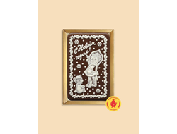 Купить пряник в шоколаде ""С Новым годом, снегурочка с медведем", 160 грамм, фото