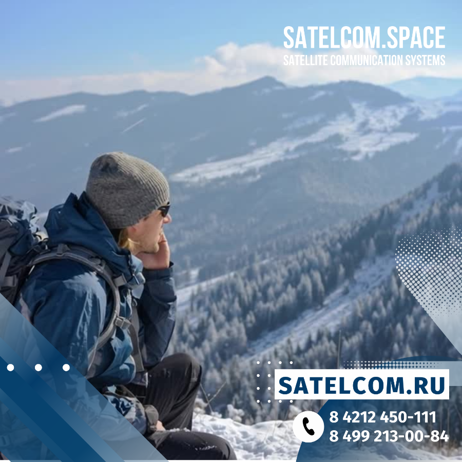 Как правильно расположить антенну спутникового мобильного телефона