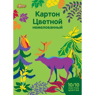 Картон цветной немелованная №1 School А4, 10 цветов (10 листов) 747193