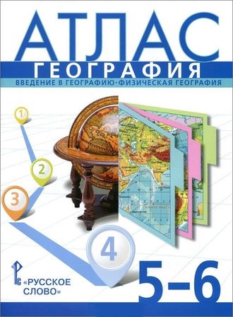 Домогацких География 5-6 кл Атлас с новыми регионами (РС)