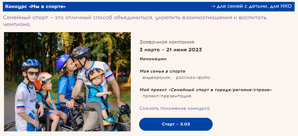 Проект о многодетных семьях Проекты "Многодетной России" вошли в план проведения Года семьи 2024 Тахтамукайс