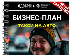 Бизнес по социальному контракту примеры Купить бизнес-планы для соцконтракта под ИП и самозанятость в МО и РФ