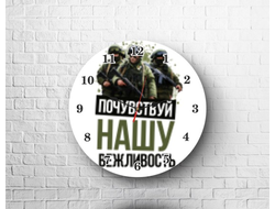 Часы Путин, Россия №41