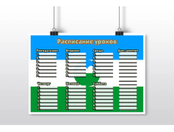 Расписание уроков Кабардино-Балкария