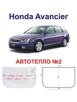 Honda Avancier