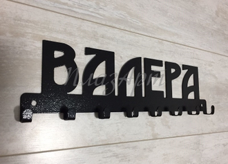 вешалка валера