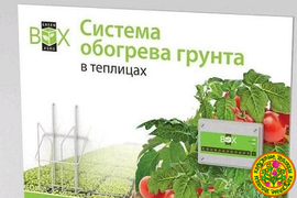 Обогреватели и системы климата для теплиц и зимних садов