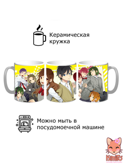 Хоримия/Horimiya кружка