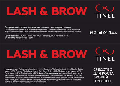 Кондиционер - сыворотка для роста бровей Tinel
