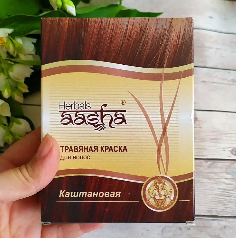 ТРАВЯНАЯ КРАСКА ДЛЯ ВОЛОС Aasha Herbals 6х10г (Индия)