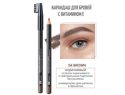 Карандаш для бровей  с витамином Е (Италия) РЕЛУИ