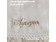 Крестильная сорочка для девочки, модель "Людмила", 0-3 мес., 3-6 мес., 6-9 мес., 9-18 мес., 1,5-3 года и до роста 152, можно вышить любое имя, цена от