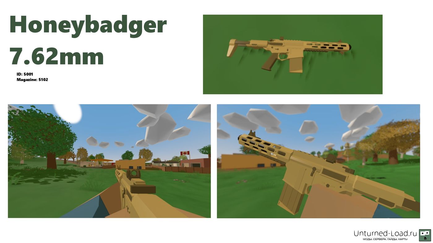 Айди вещей в unturned