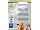 DobroPet-95 Капли-смесь для профилактики воспаления мочеполовой системы кошек и собак, 100 мл