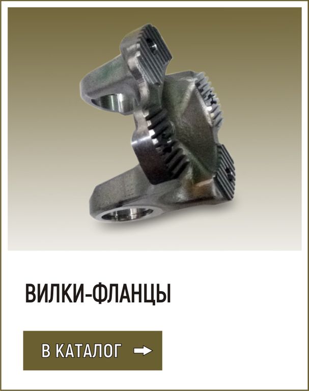 Фланец вилка маз