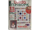 Журнал по рукоделию Burda (Бурда) Пэчворк № 4/2018 год