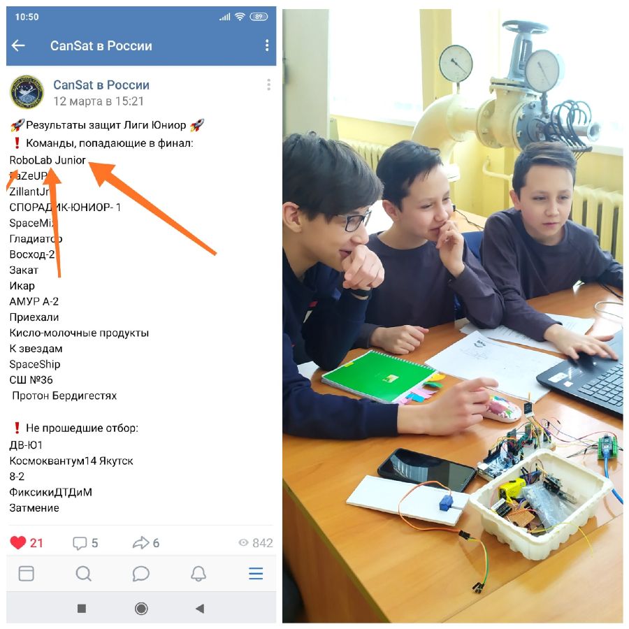 зашита лиги юниор на отборочной сессии воздушно-инженерной школы Cansat, roscansat. Роболаборатория