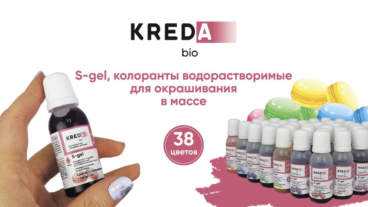 Гелевые пищевые красители - KREDA-S (гелевые концентрированные)