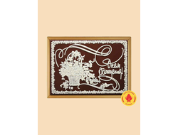 Купить пряник в шоколаде "С днем рождения Цветы в корзине", 700 г.