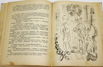 Нерцев И. Большие весенние новости. М.: Детская  литература. 1970г.