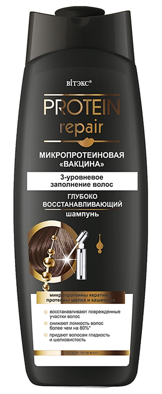 ГЛУБОКО ВОССТАНАВЛИВАЮЩИЙ шампунь для всех типов волос «PROTEIN REPAIR», 400 мл