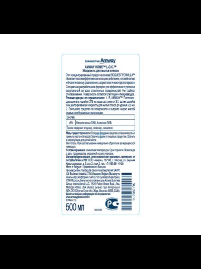 L.O.C.™ Жидкость для мытья стекол