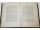 Львов А.Н. В стране Амон-Ра: (Очерки Египта). СПб.: Тип. А. Бенке, 1911.