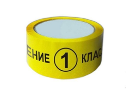 Липкая лента (почтовый скотч) Отправление 1 класса 50мм
